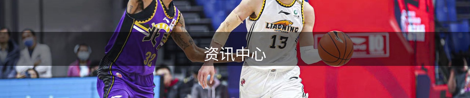 资讯中心